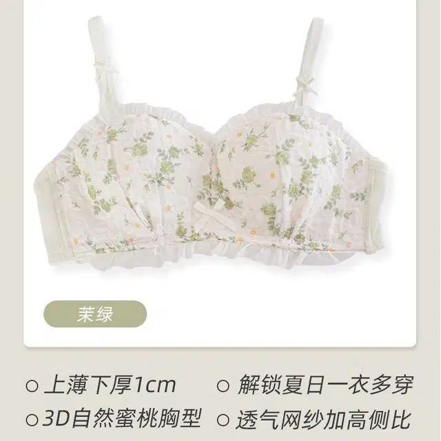 黛尔佳人 内衣女小胸聚拢显大可爱少女套装无钢圈薄款法式碎花无肩带胸罩文胸 女款