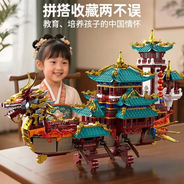 一合鸽 龙船 国潮建筑 益智 拼装模型