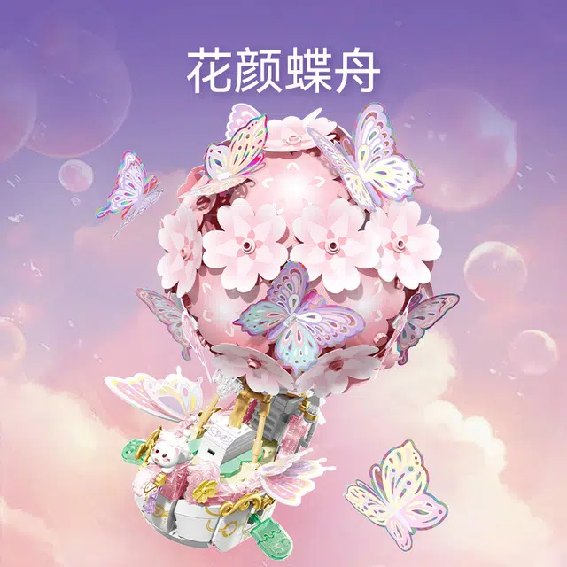 一合鸽 花颜蝶舟灯光樱花热气球 拼装模型