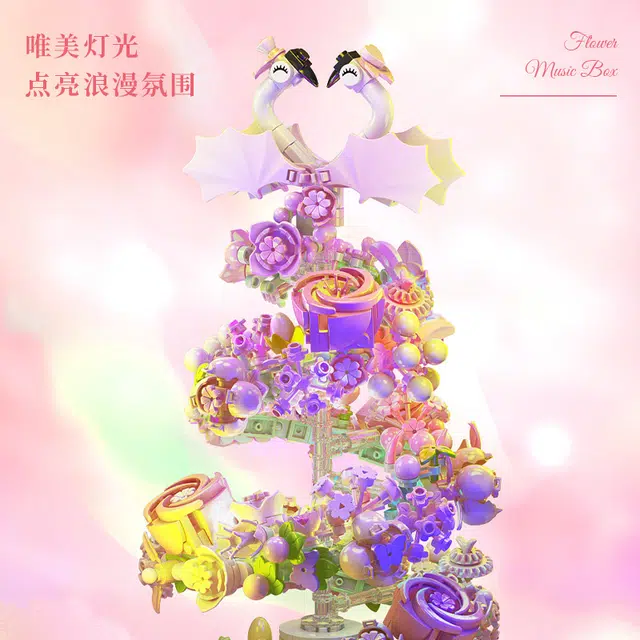 一合鸽 灯光天鹅旋转花音乐盒小颗粒 拼装模型