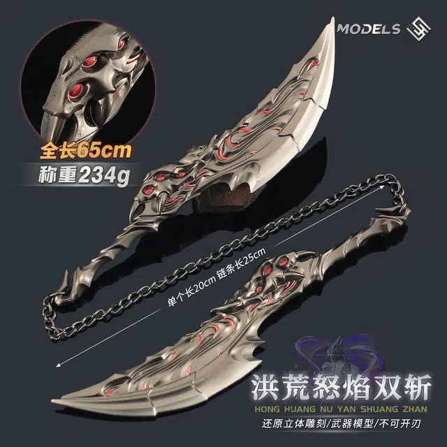 天予小镇 瓦罗兰特 洪荒怒焰双斩烈焰淬刃武器合金玩具 成品模型