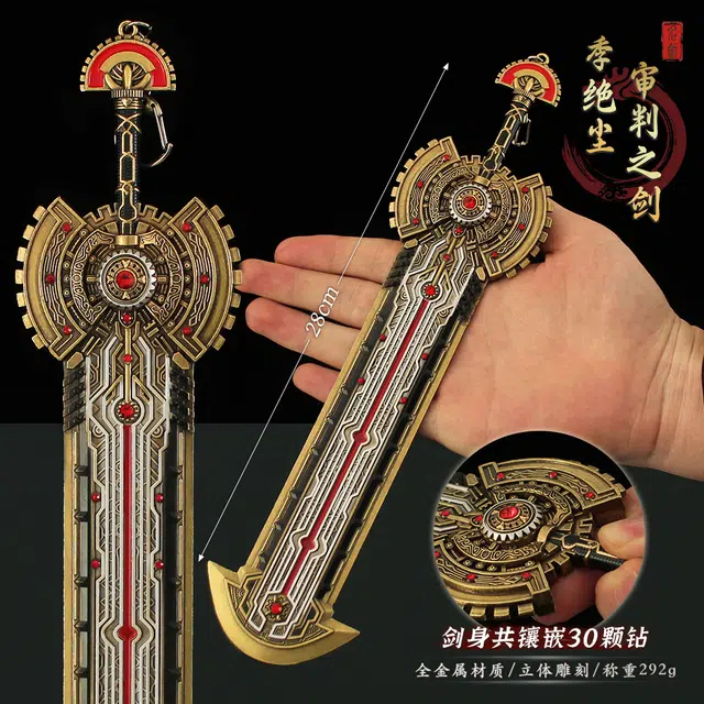 天予小镇 斗罗动漫唐门武器季绝尘审判之剑兵器合金玩具 成品模型