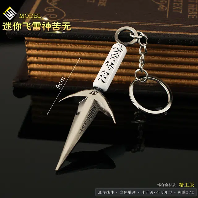 天予小镇 火影武器 迷你四代目飞雷神苦无玩具 成品模型