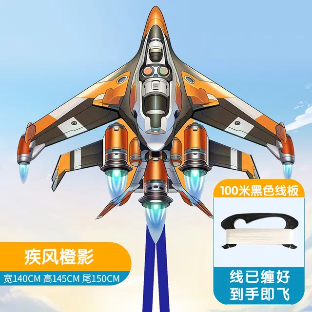 天予小镇 飞机风筝高档带线微风易飞战斗机 玩具