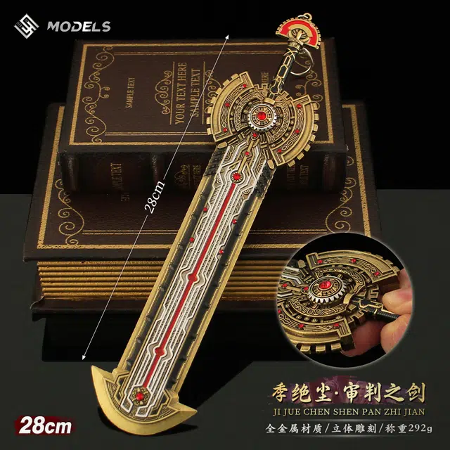 天予小镇 斗罗动漫唐门武器季绝尘审判之剑兵器合金玩具 成品模型