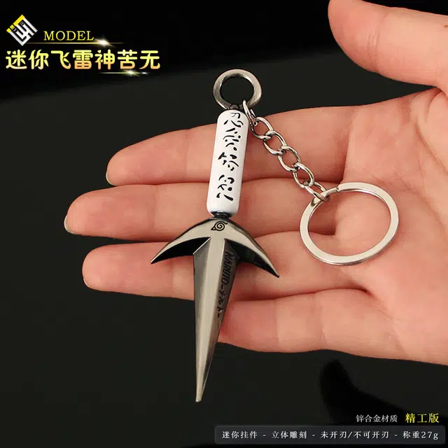 天予小镇 火影武器 迷你四代目飞雷神苦无玩具 成品模型