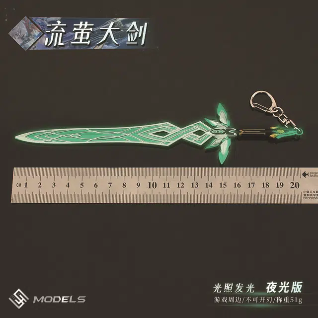 天予小镇 崩坏星穹铁道萨姆流萤大剑合金武器夜光 成品模型
