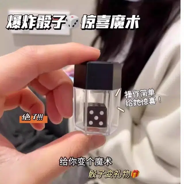 天予小镇 魔术爆炸骰子筛子变换近景道具 玩具
