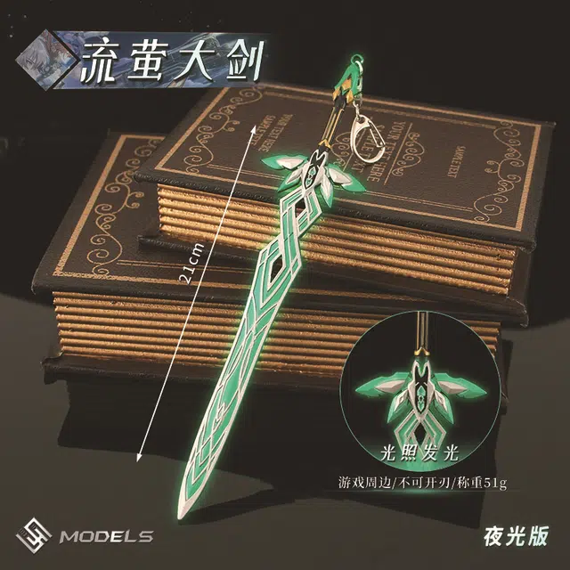 天予小镇 崩坏星穹铁道萨姆流萤大剑合金武器夜光 成品模型