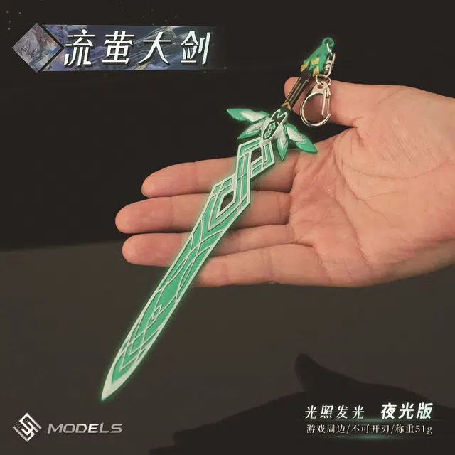 天予小镇 崩坏星穹铁道萨姆流萤大剑合金武器夜光 成品模型