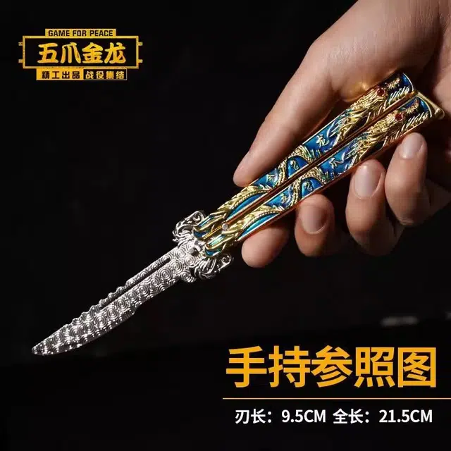 天予小镇 五爪金龙 蝴蝶折叠刀玩具不开刃武器 帅气儿童训练炫酷 成品模型