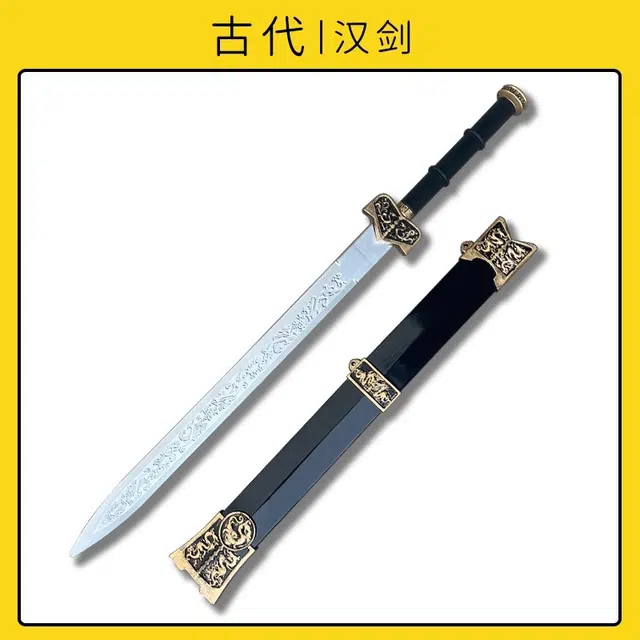 天予小镇 古代汉剑宝剑软胶材质刀剑兵器 大号拔刀剑 成品模型