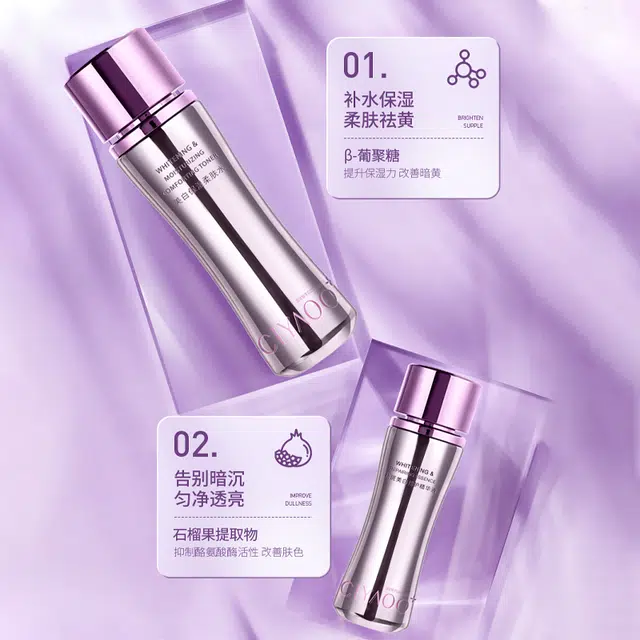 瓷雅 淡斑美白乳液 淡纹维稳提亮保湿 去黄改善暗沉淡化斑持久水润滋润