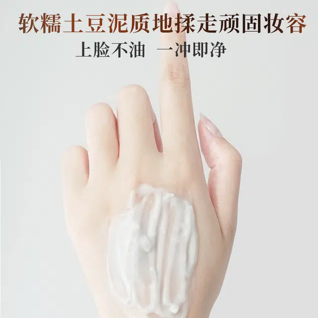 瓷雅 角鲨烷深层易乳化卸妆膏 清洁