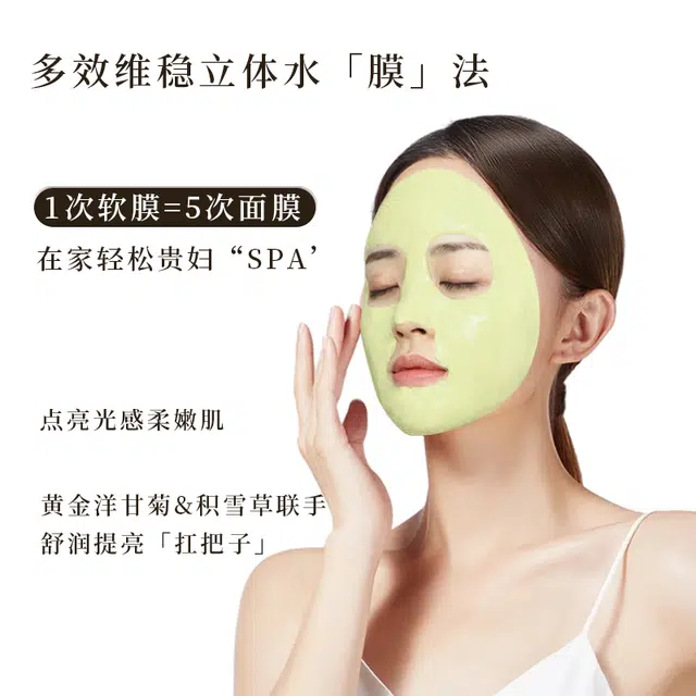 瓷雅 洋甘菊精油调理软膜护肤套装 舒缓维稳提亮修护抗氧化