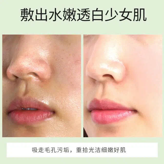 瓷雅 柔肤净颜清洁泥膜 多种肤质