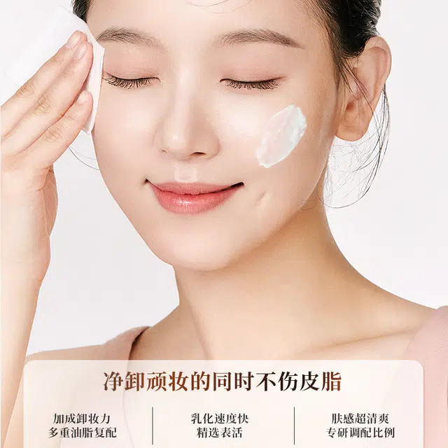 瓷雅 角鲨烷深层易乳化卸妆膏 清洁