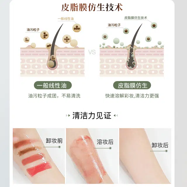 瓷雅 角鲨烷深层易乳化卸妆膏 清洁