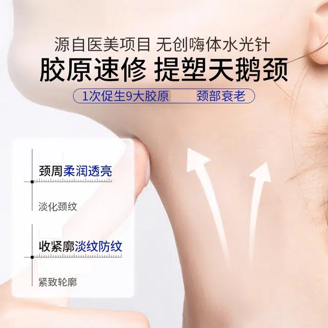 华美科 颈部水光淡纹颈霜 提亮紧致保湿修护抗氧化淡化细纹