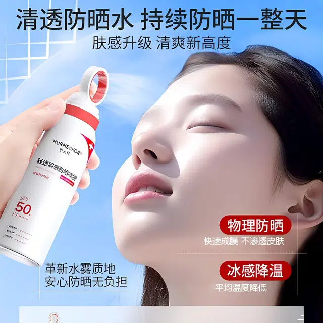 SPF50+ 150ml