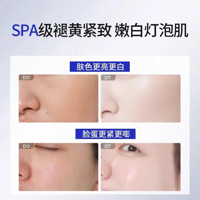华美科 双抗去黄面膜护肤套装 提亮紧致保湿修护补水清洁补水滋润型