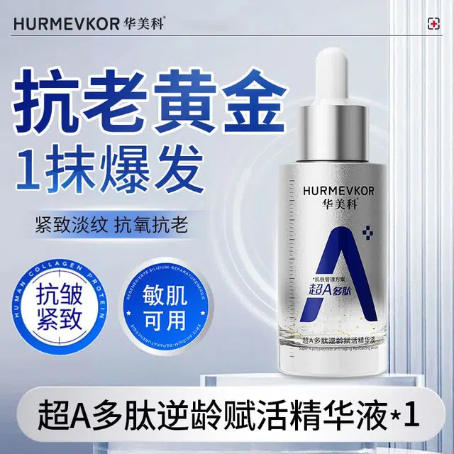 ca A30ml+VC30ml