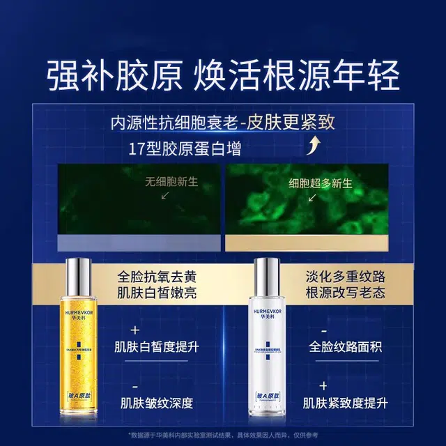 DNA 100ml+100g