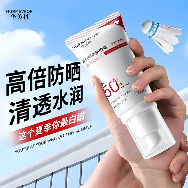 SPF50PA++ 50g