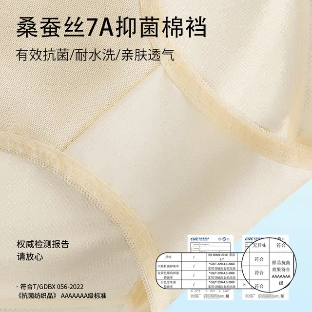 美雅挺 冰丝抗菌收腹提臀纯色性感高腰三角裤内裤 女款