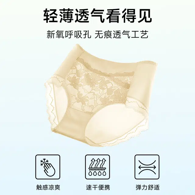 美雅挺 冰丝抗菌收腹提臀纯色性感高腰三角裤内裤 女款