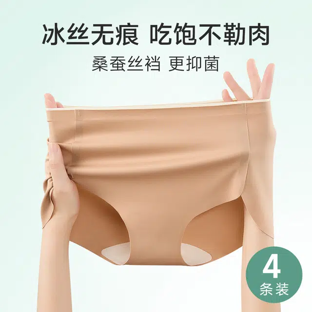 美雅挺 凉感运动收腹抑菌防夹臀简约舒适春夏内裤 女款 组合装