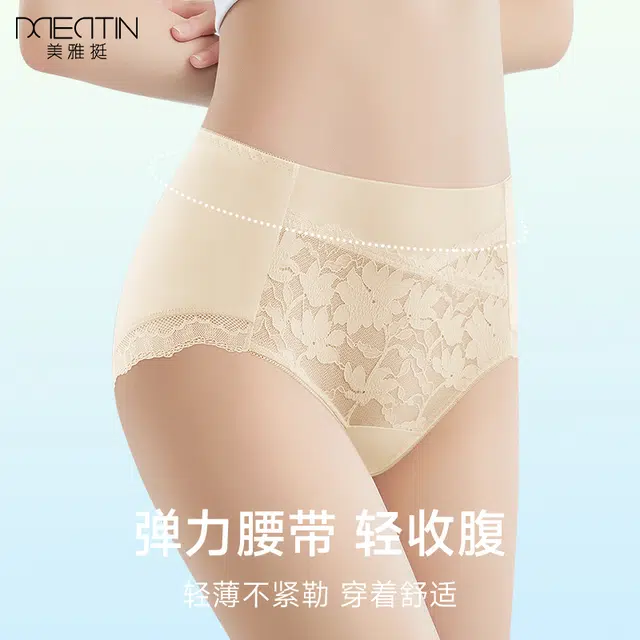 美雅挺 冰丝抗菌收腹提臀纯色性感高腰三角裤内裤 女款