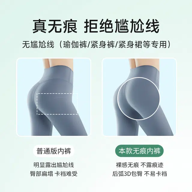 美雅挺 凉感运动收腹抑菌防夹臀简约舒适春夏内裤 女款 组合装