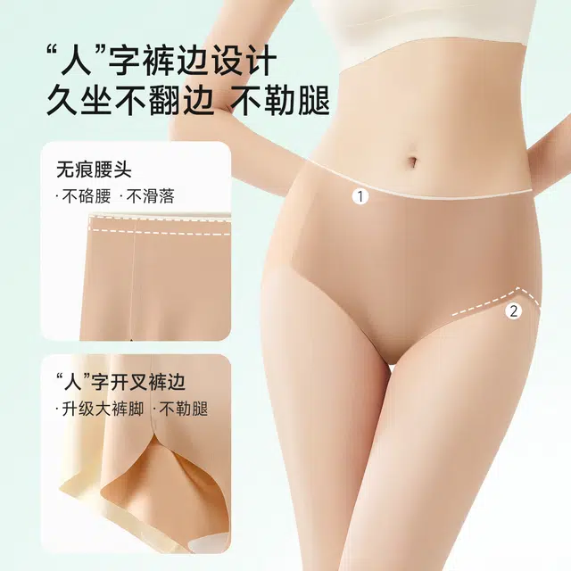 美雅挺 凉感运动收腹抑菌防夹臀简约舒适春夏内裤 女款 组合装