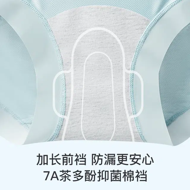 美雅挺 冰丝加宽防侧漏纯色简约三角裤中腰内裤 女款