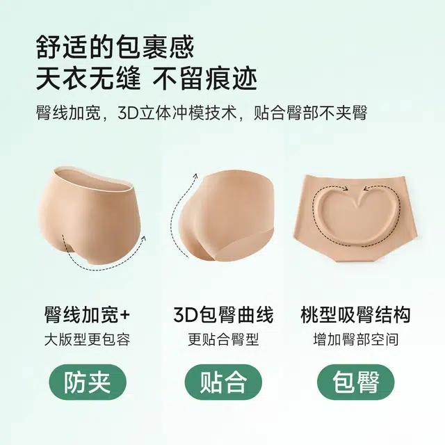 美雅挺 凉感运动收腹抑菌防夹臀简约舒适春夏内裤 女款 组合装