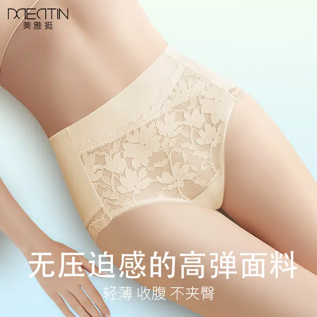 美雅挺 冰丝抗菌收腹提臀纯色性感高腰三角裤内裤 女款