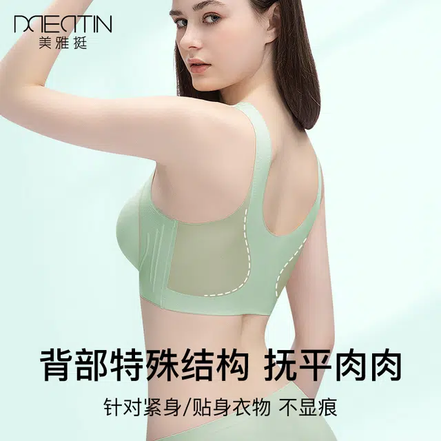 美雅挺 裸感系列 无痕提拉防下垂超薄超透气运动舒适凉感透气大码不勒文胸 女款