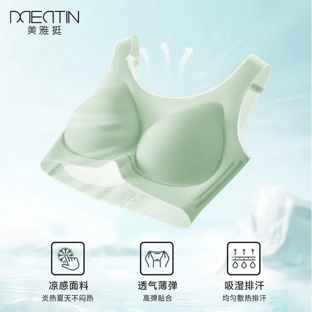 美雅挺 裸感系列 无痕提拉防下垂超薄超透气运动舒适凉感透气大码不勒文胸 女款