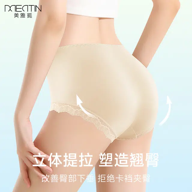 美雅挺 冰丝抗菌收腹提臀纯色性感高腰三角裤内裤 女款