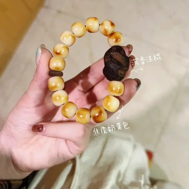 冬荔 灸·法棍奶酪 菩提根 手串 男女同款情侣款