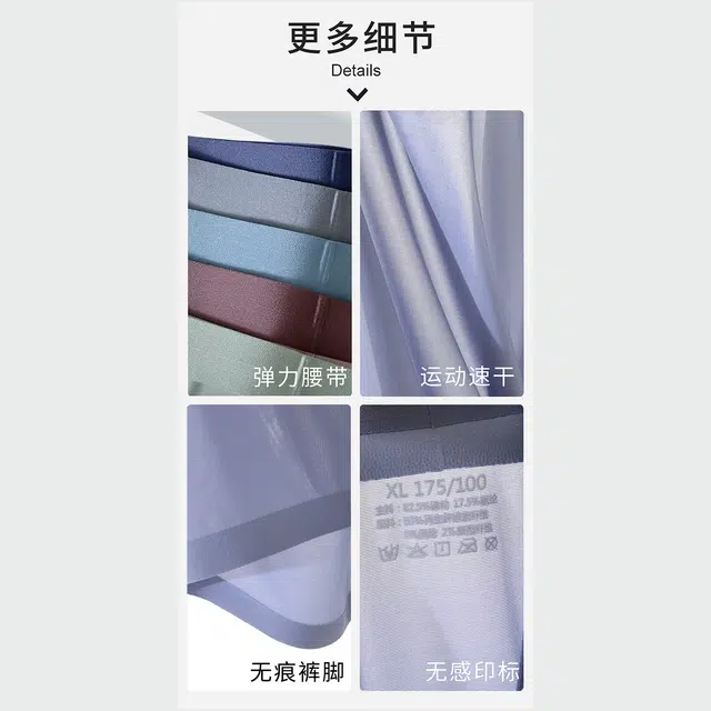 大卫贝肯 冰丝肯抗菌透气速干高弹防阴囊潮湿抗菌透气平角内裤 男款