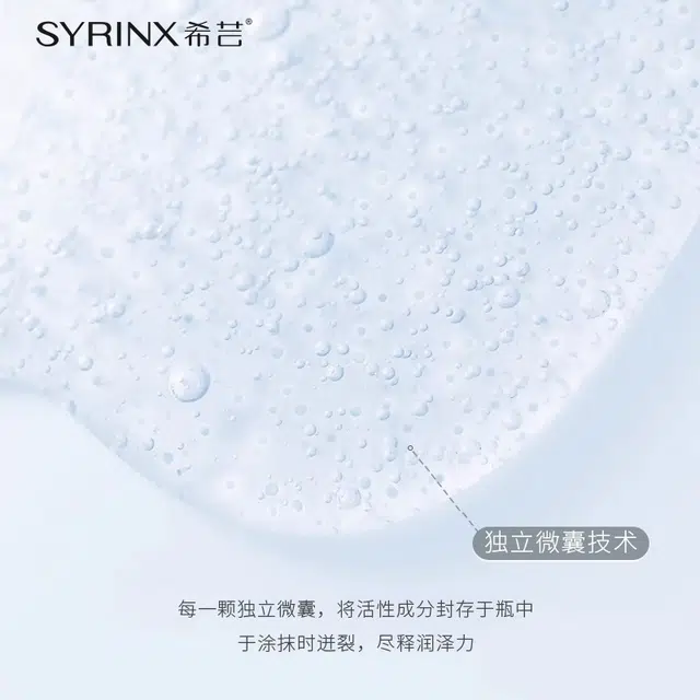 SYRINX