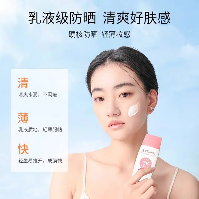 SYRINX SPF35 PA++