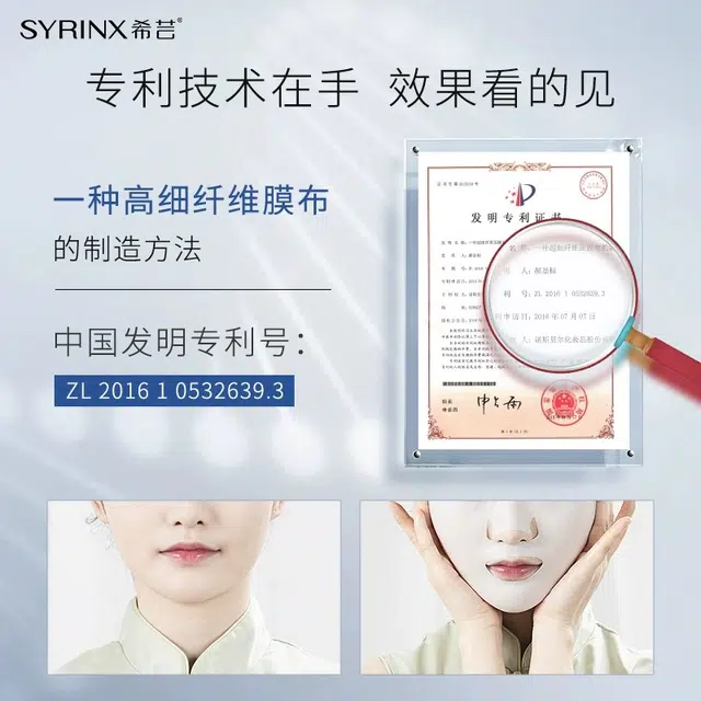 SYRINX