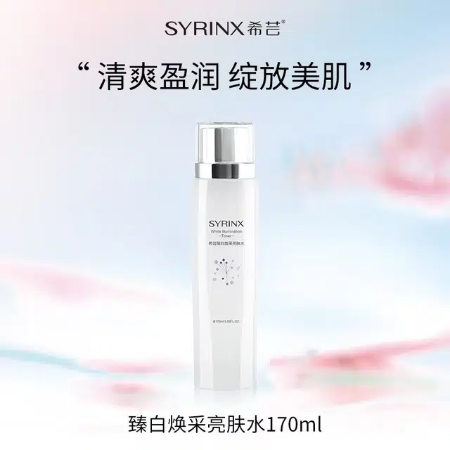 SYRINX 170ml