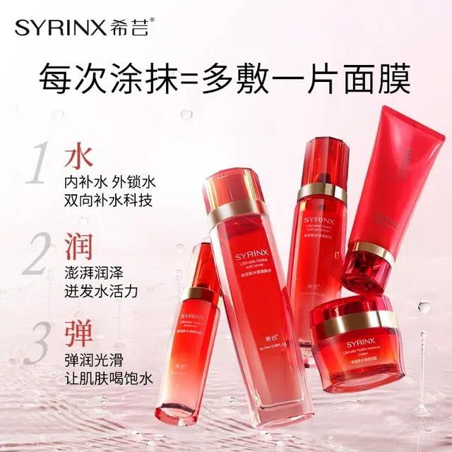SYRINX