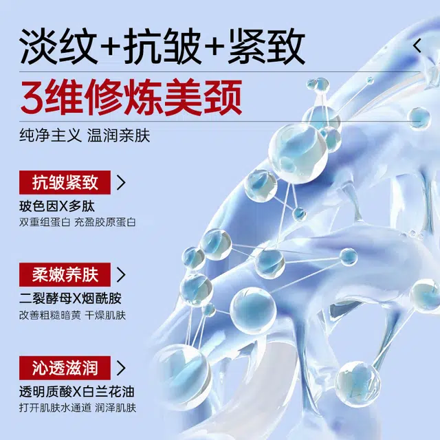 仁和匠心 弹润淡化颈纹颈霜 保湿紧致 提拉颈部护理