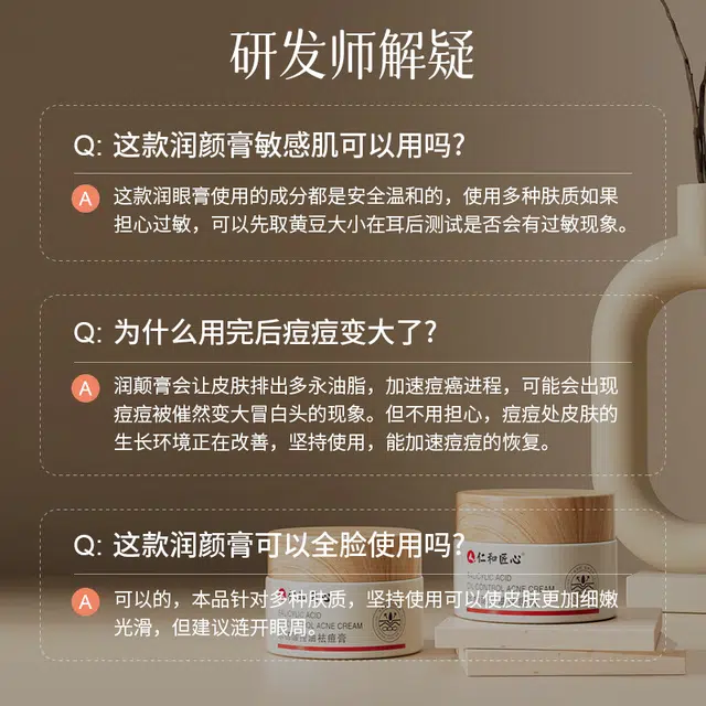 仁和匠心  水杨酸祛痘膏 控油 痘痘肌油痘肌 淡化去粉刺