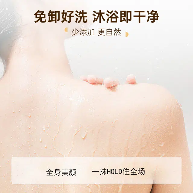 仁和匠心 水润美肌身体乳 去鸡皮